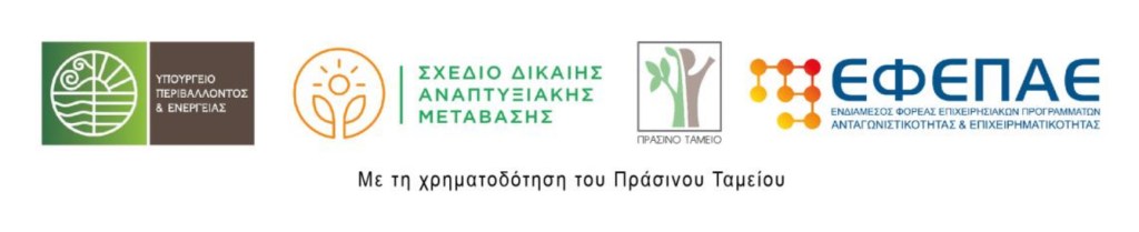Πράσινο ταμείο λογότυπο, κάνοντας κλικ στην εικόνα οδηγήστε σε αρχείο pdf